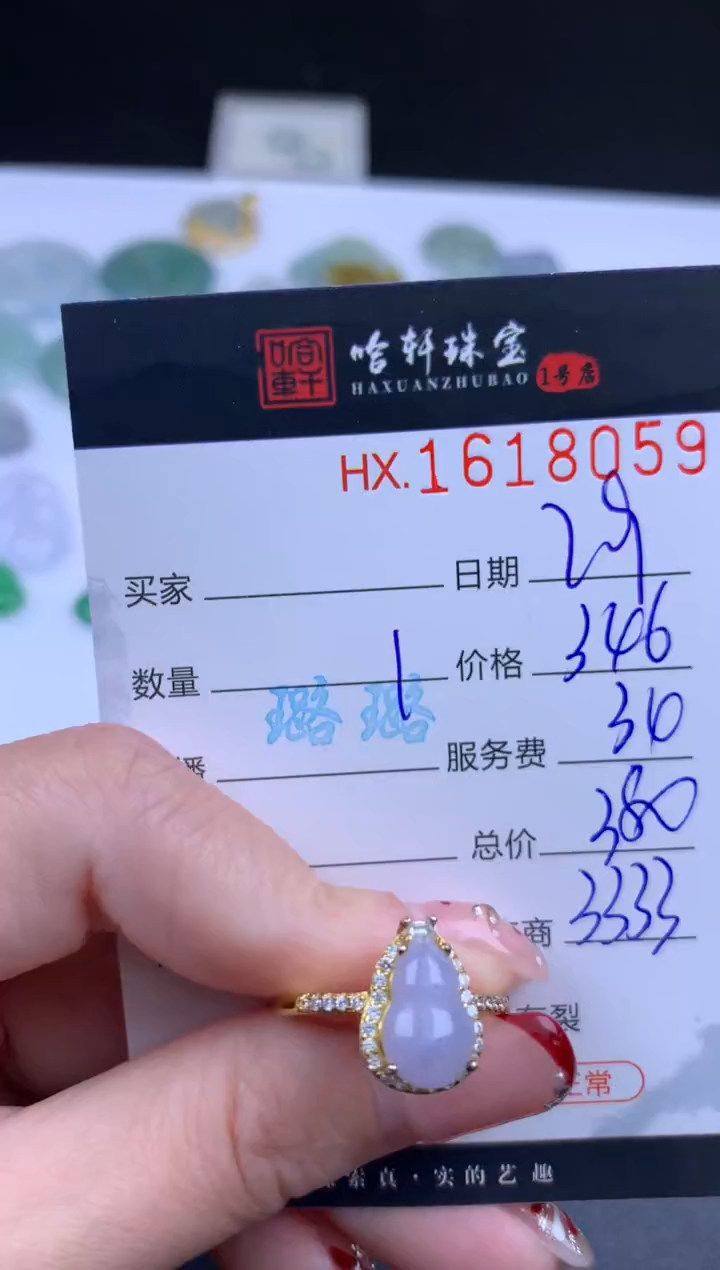 【闪购商品】翡翠挂件未镶嵌哈轩 戒指1