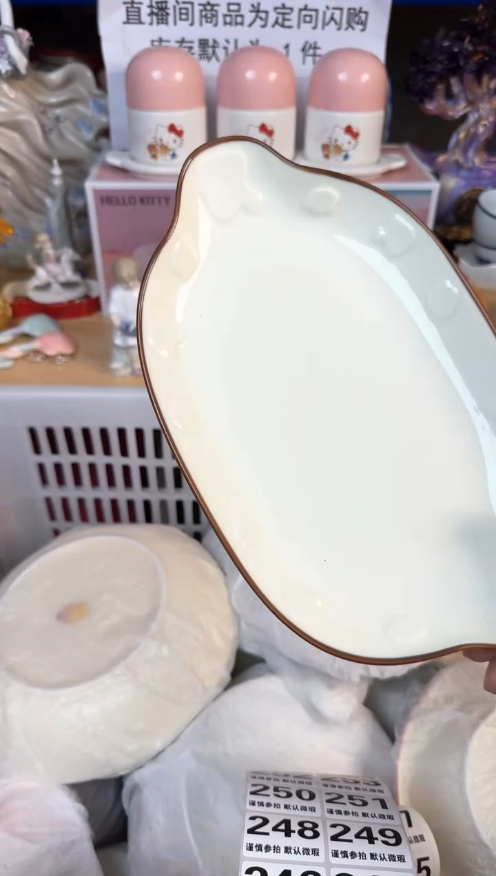 瓷片245默认微瑕15包邮库存1件