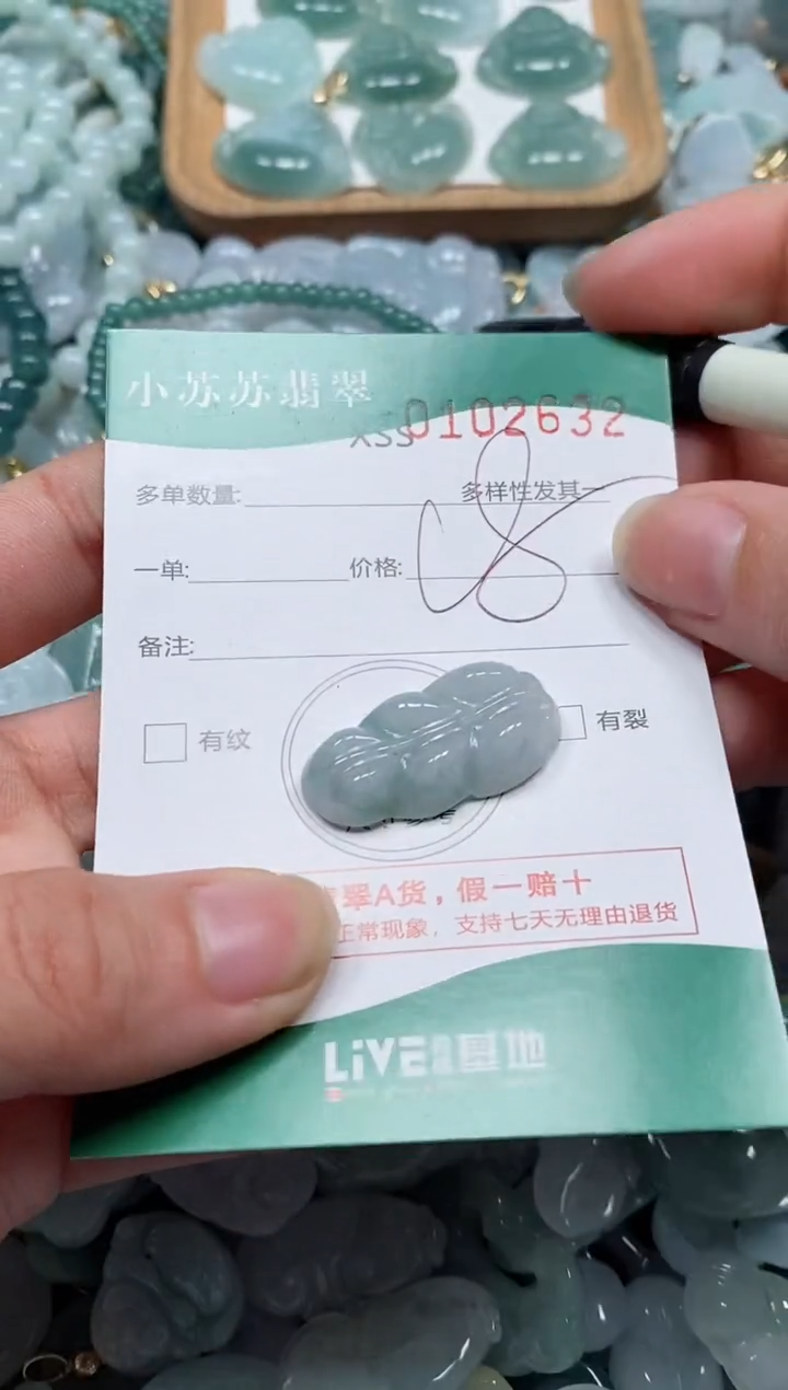 【闪购商品】翡翠颈饰未镶嵌闪购商品0102632