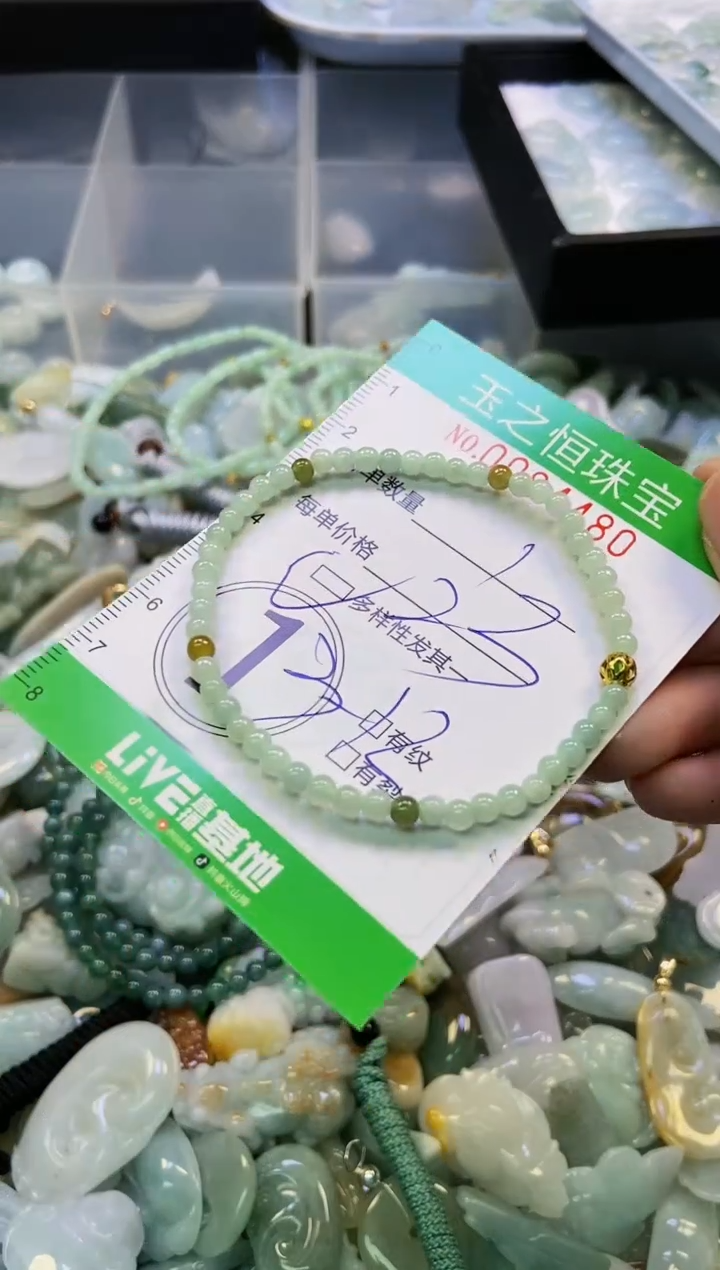 翡翠未镶嵌颈饰闪购0084480多样性发其一