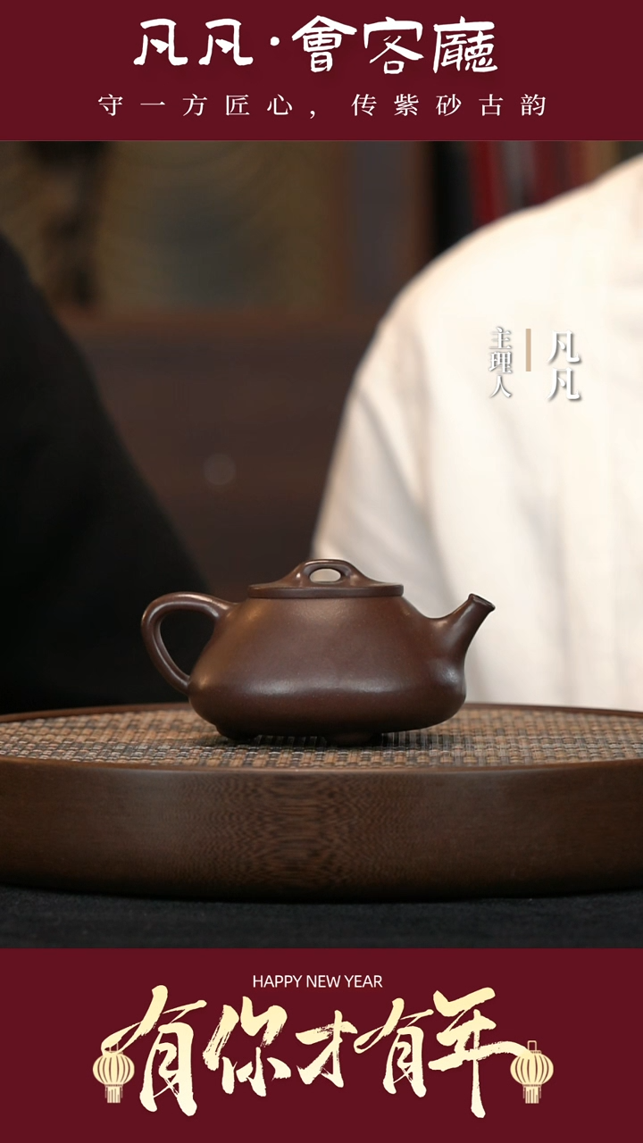 【闪购商品】紫砂茶壶XYF09张佳鱼嘴石瓢黑星土320cc