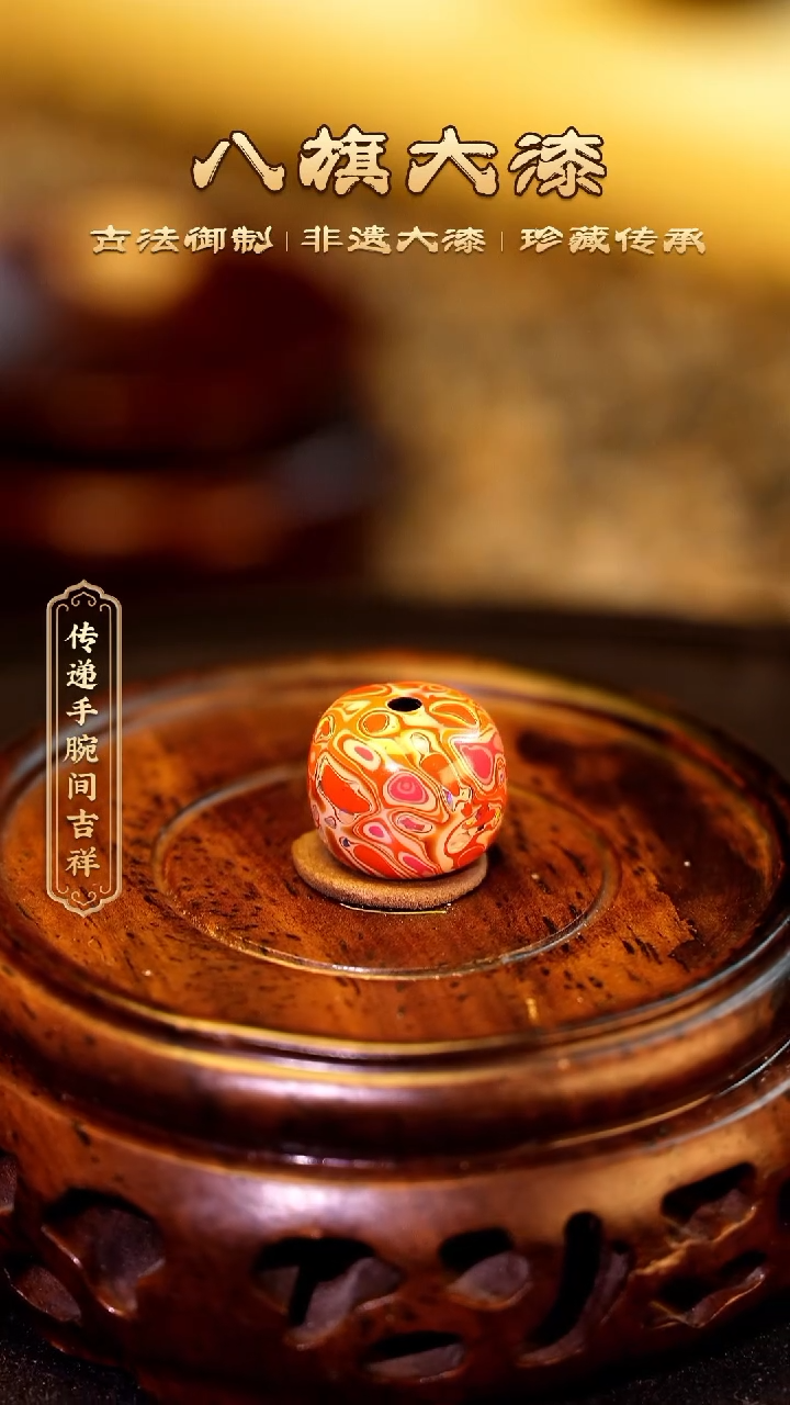 【闪购商品】八旗大漆非遗工艺9*10