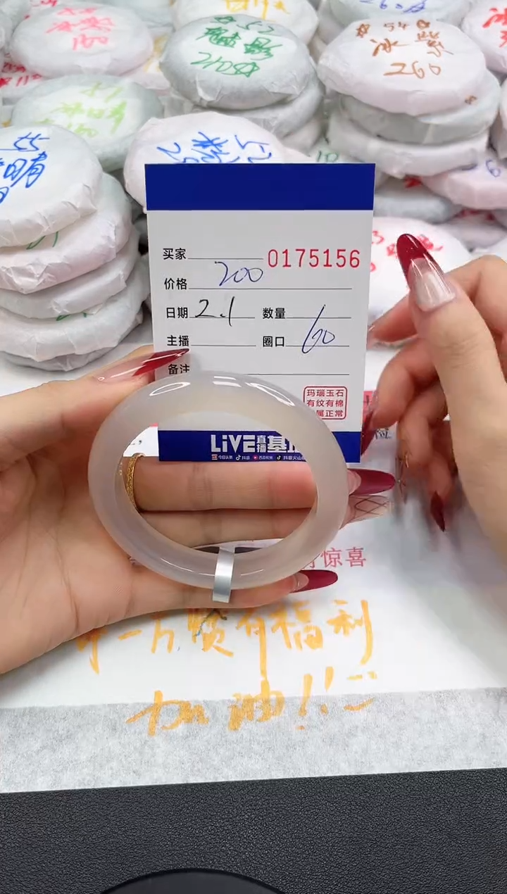 【闪购商品】玛瑙/玉髓手镯未镶嵌5156