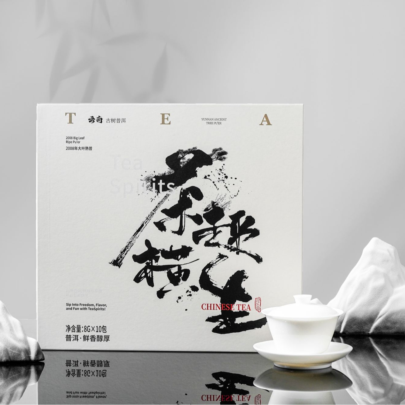【茶趣横生】2008年大叶熟普洱（大盒）高档茶叶礼盒装