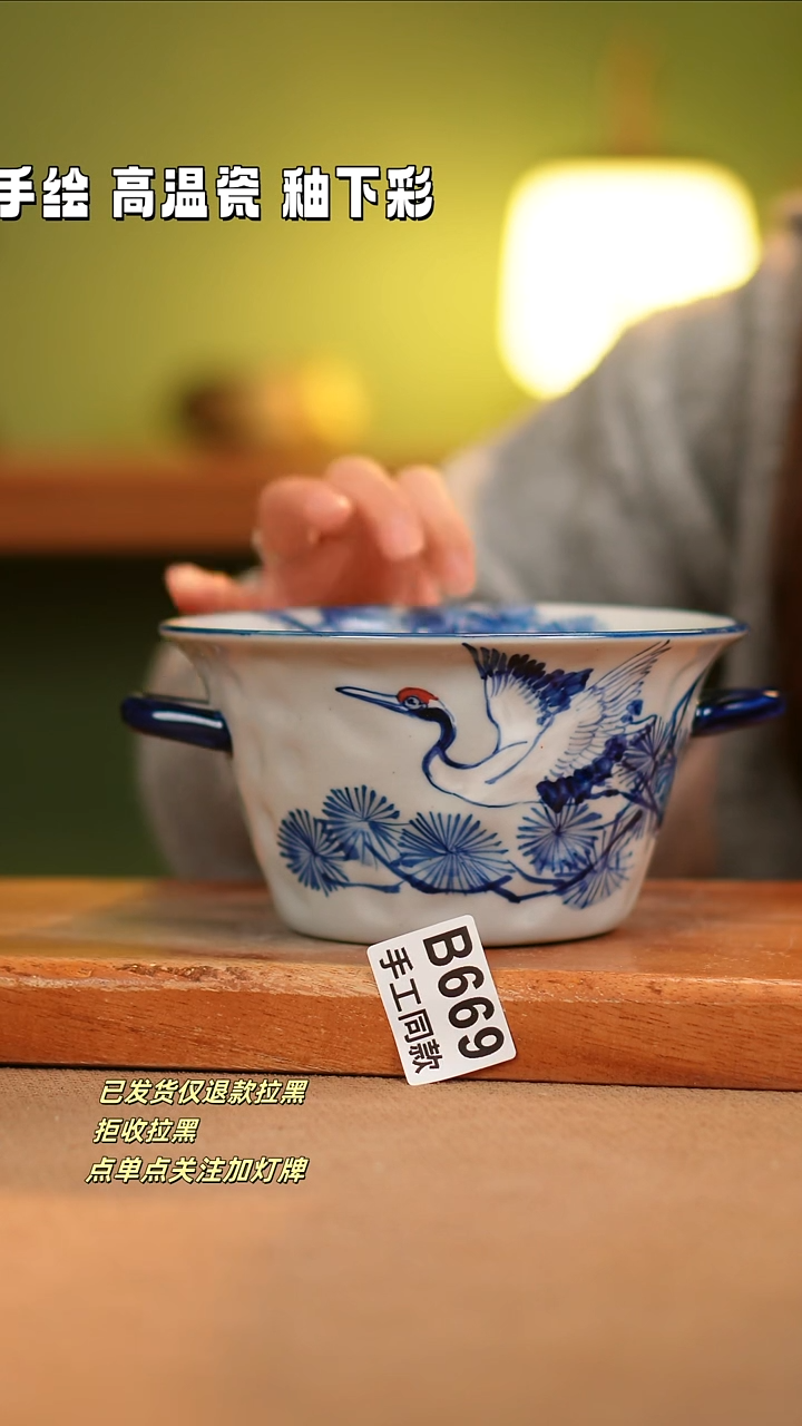 【闪购商品】其他B669陶然集器瓷器