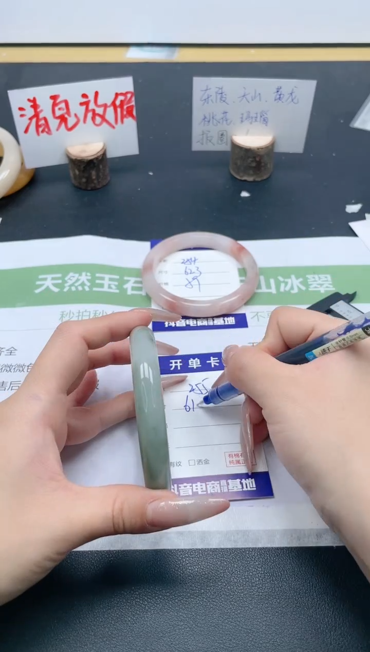 【闪购商品】石英质玉手镯未镶嵌255/61.3