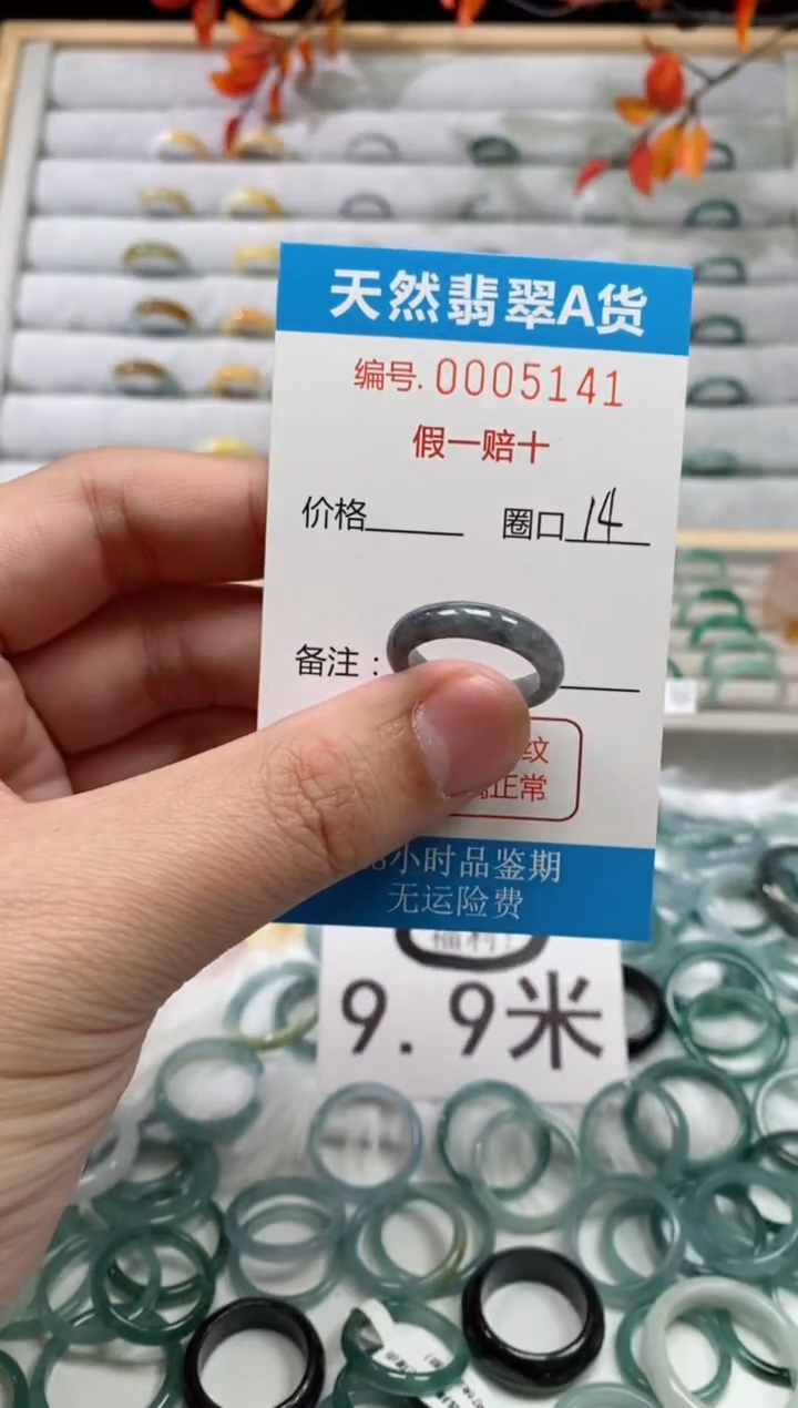 【闪购商品】翡翠戒指未镶嵌00005141