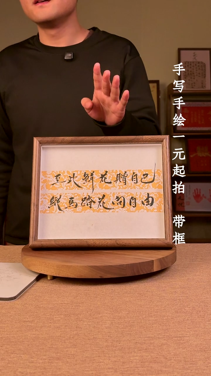 书法余书法文玩，手写手绘