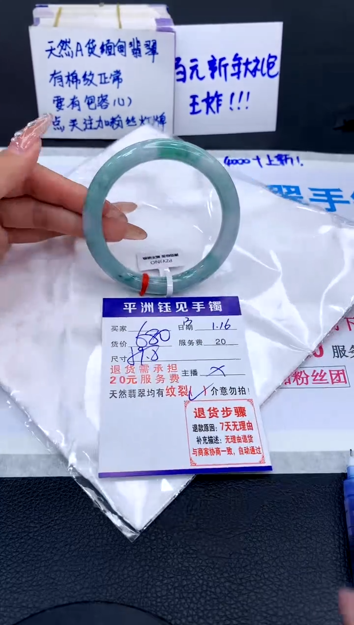 【闪购商品】翡翠手镯未镶嵌11111111111111
