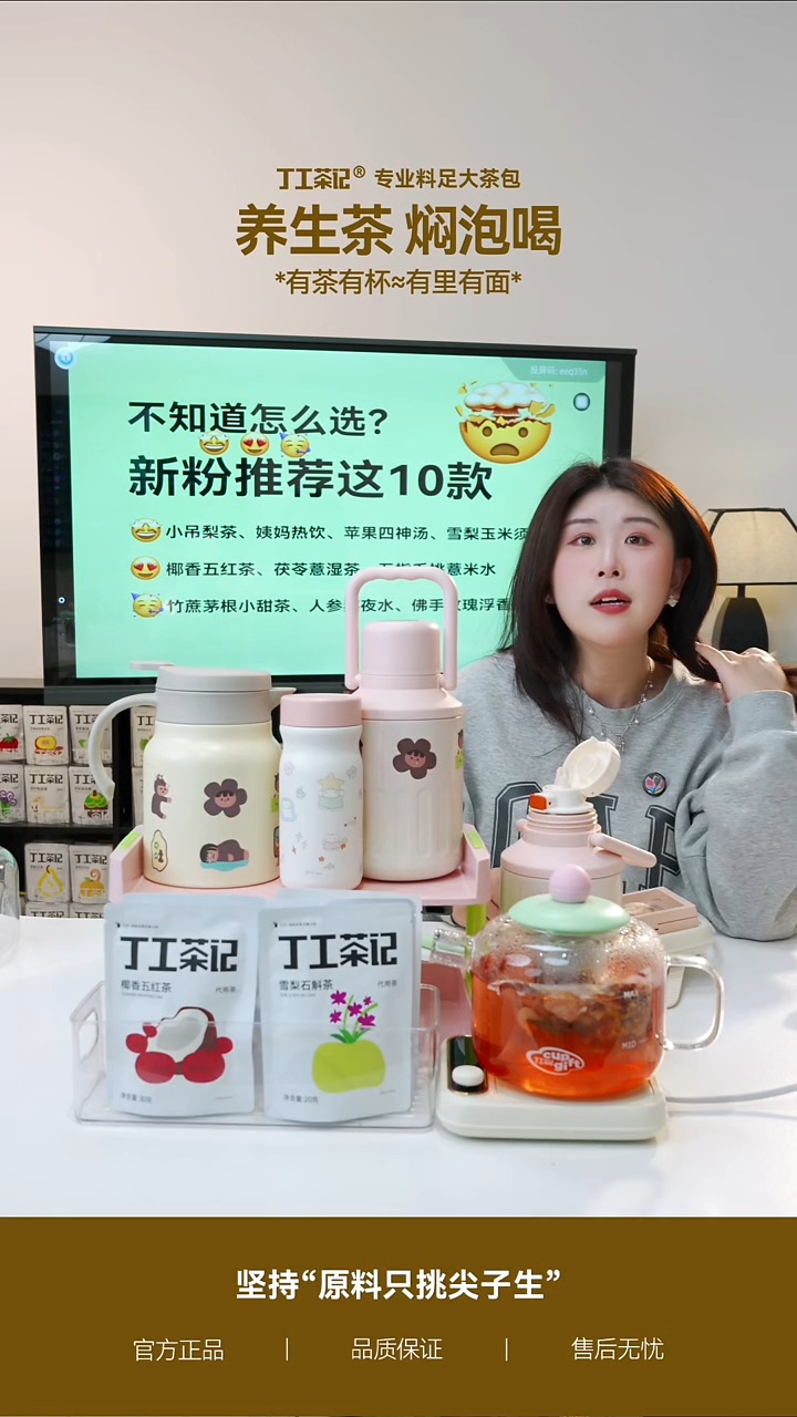 高硼硅玻璃吨吨壶+加热垫+6件茶（口味下单备注）