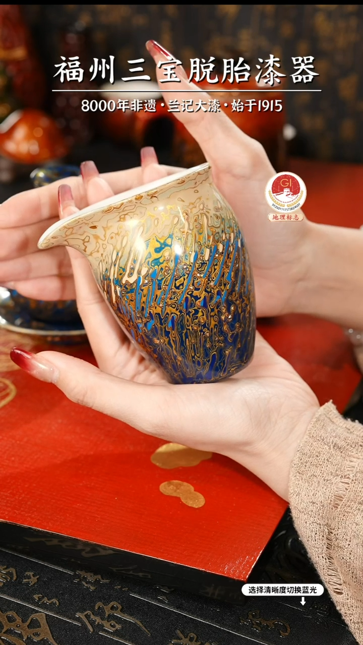 【闪购商品】大漆漆器 渐变蓝金公道杯