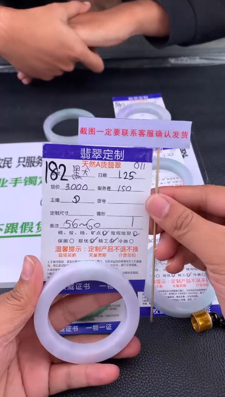 【闪购商品】定制翡翠未镶嵌182#手镯定制链接