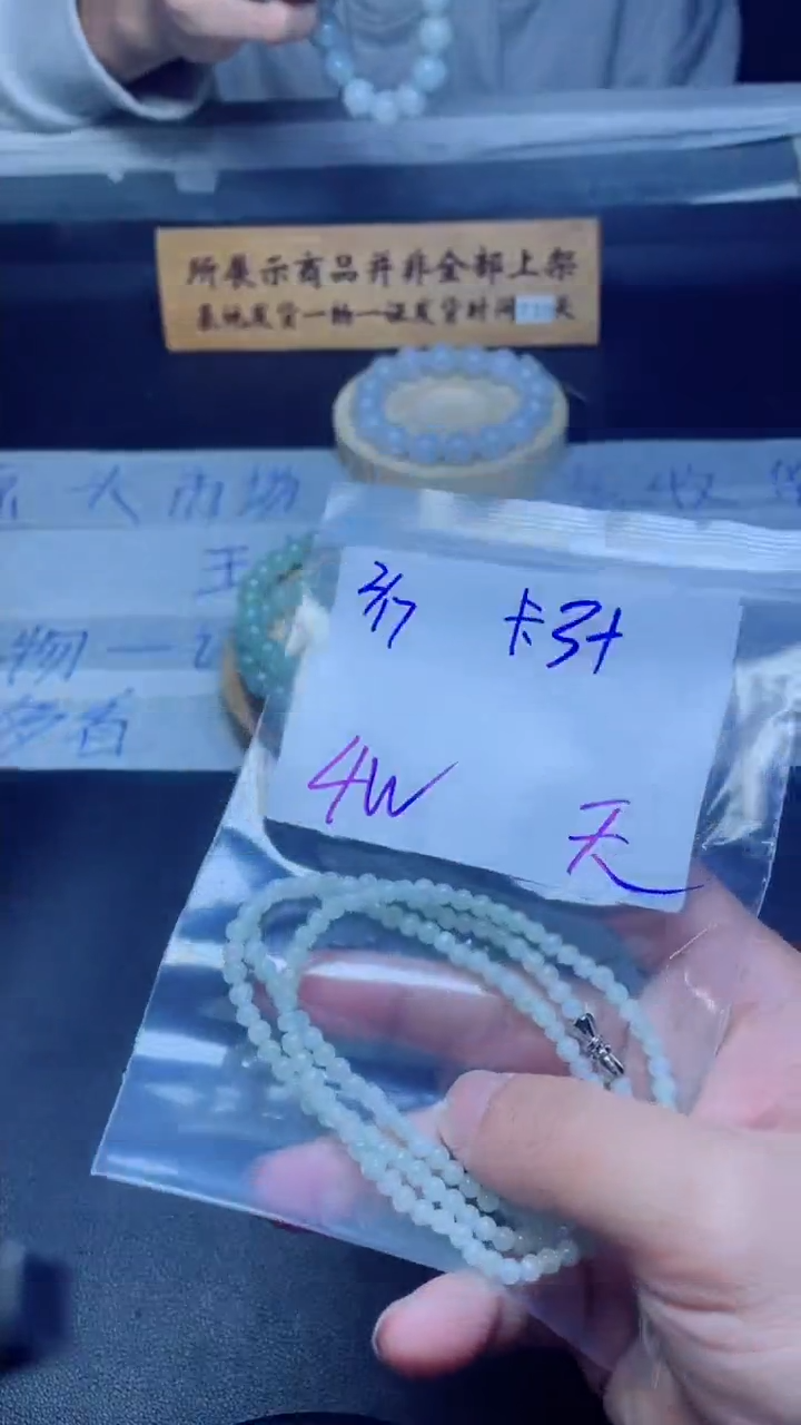 【闪购商品】定制翡翠未镶嵌珠串