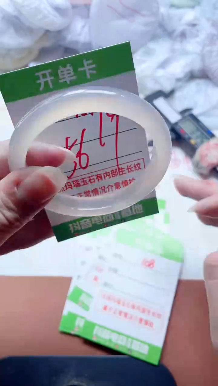 玛瑙/玉髓手镯未镶嵌107ZB56