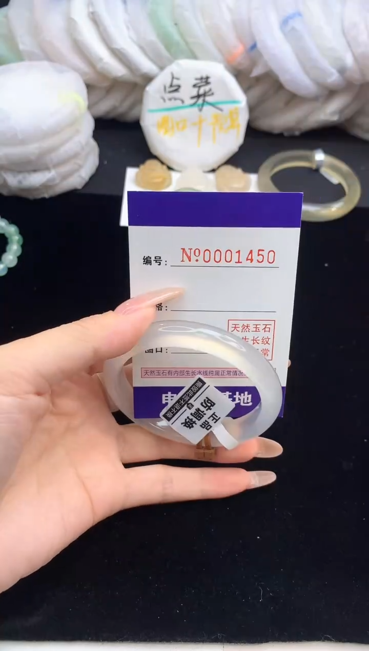 【闪购商品】玛瑙/玉髓手镯未镶嵌1450圈口54