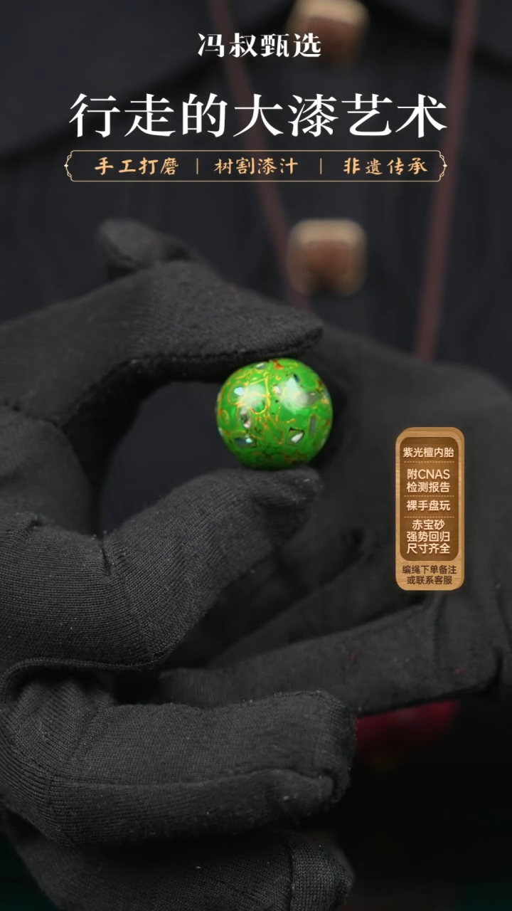 【闪购商品】 【七巷大漆】077螺钿-2.0