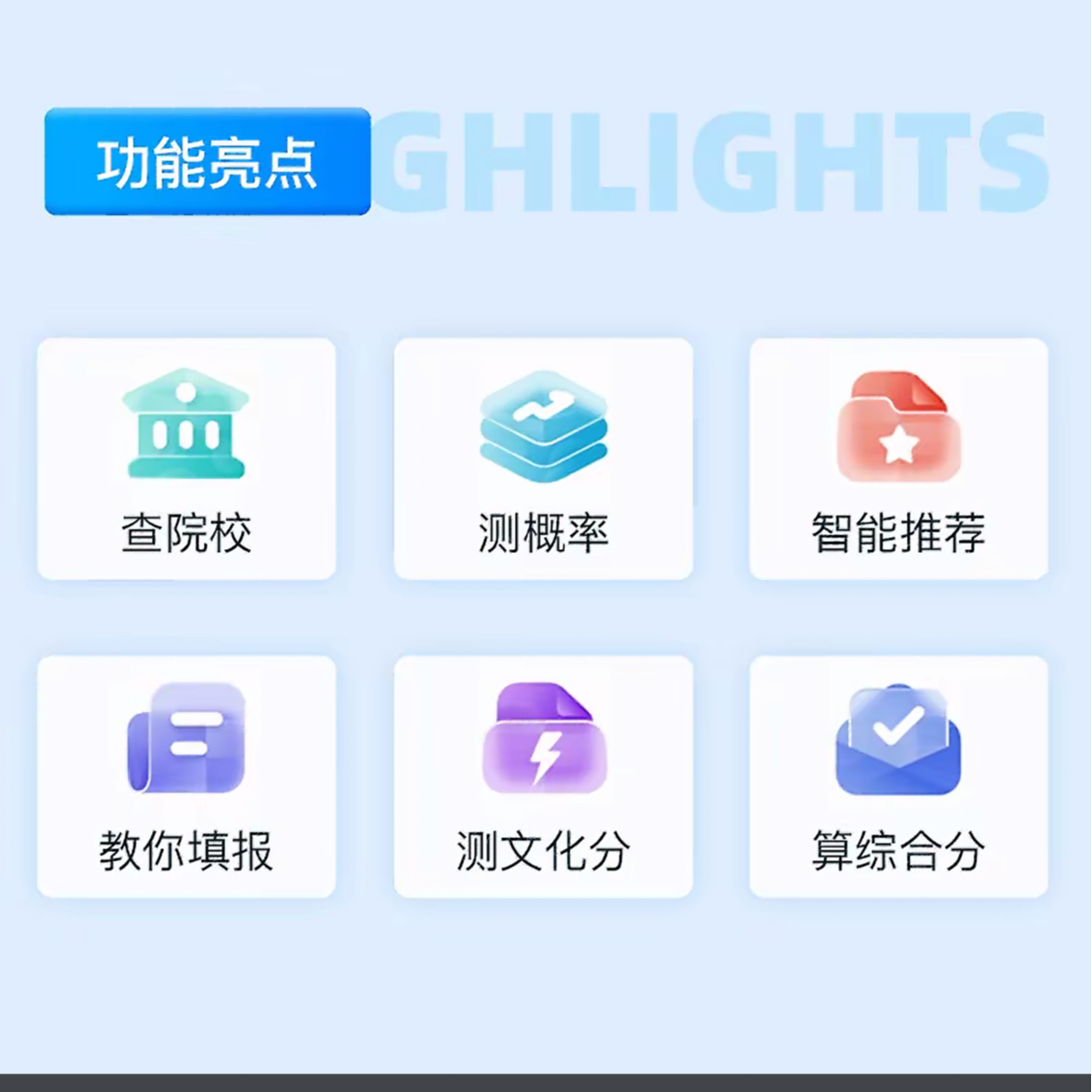 家长规划软件激活