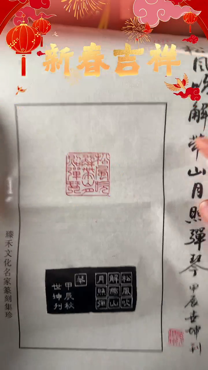 【闪购商品】拓片用纸其他松风吹解带