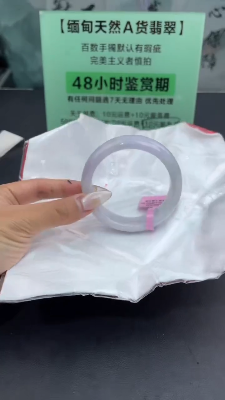 【闪购商品】翡翠手镯未镶嵌1翡翠手镯（微瑕）