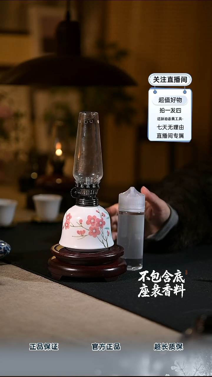 景德镇陶瓷香薰灯摆件