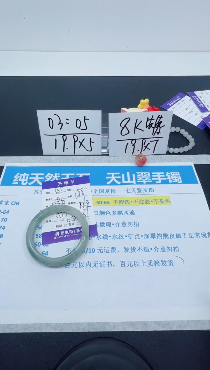 【闪购商品】石英质玉手镯未镶嵌编号85--59.9圈