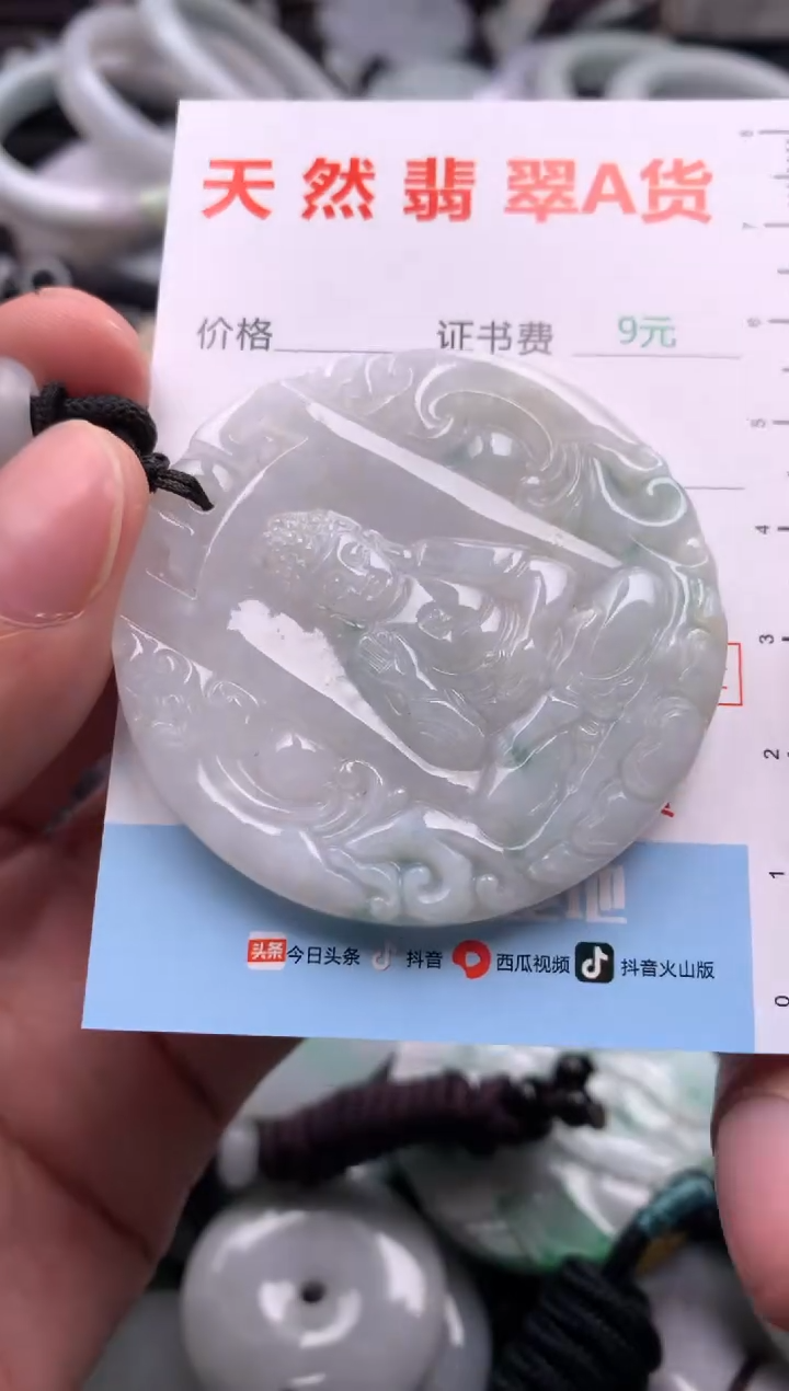 翡翠未镶嵌吊坠(不含链)1