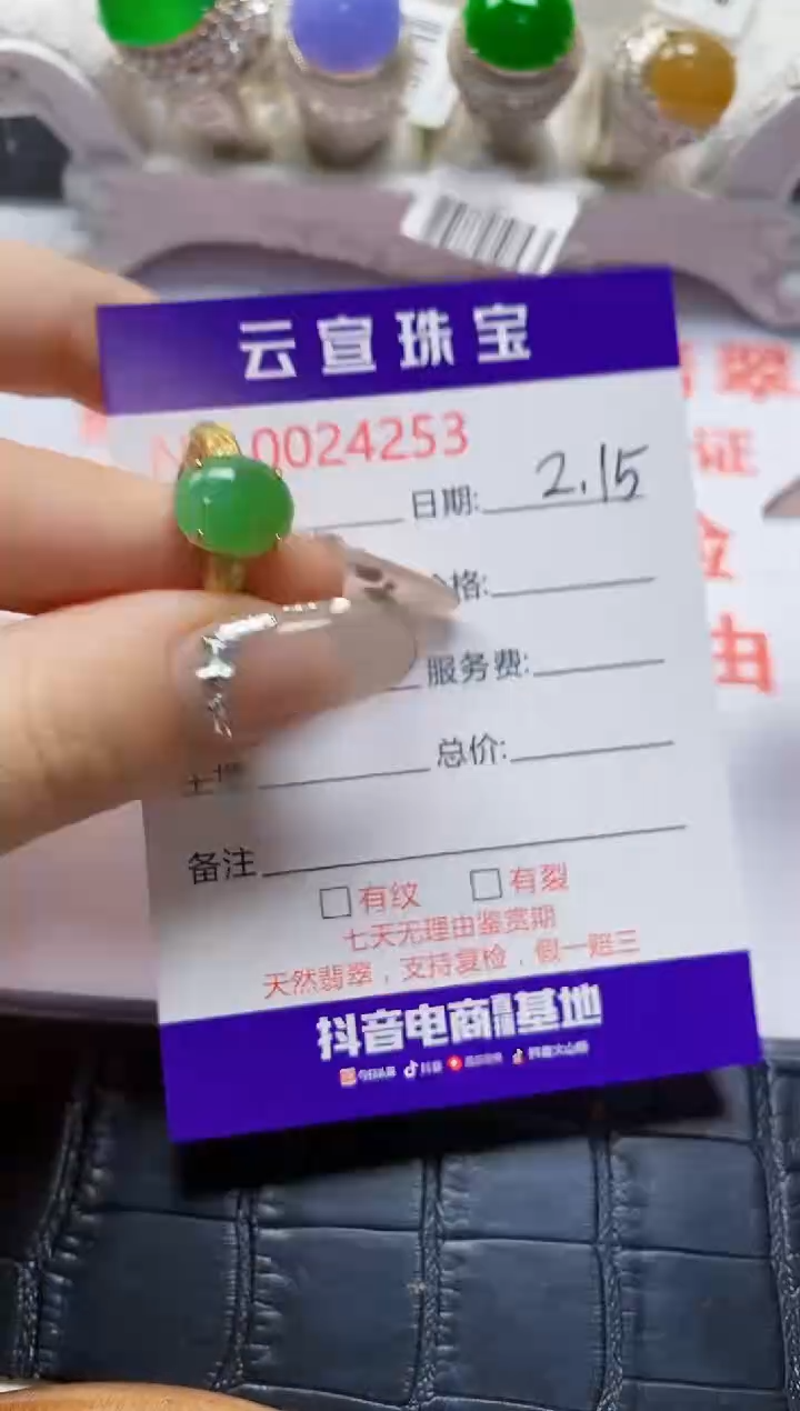 【闪购商品】翡翠戒指银S925镶嵌/4253