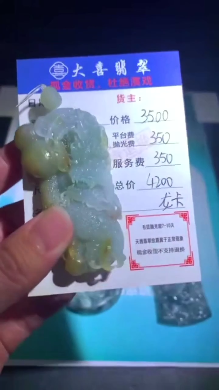未镶嵌定制翡翠-毛货-不退不换-