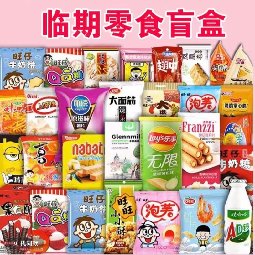 直播礼包盲盒大礼包 奥利奥 乐事百醇直播链接