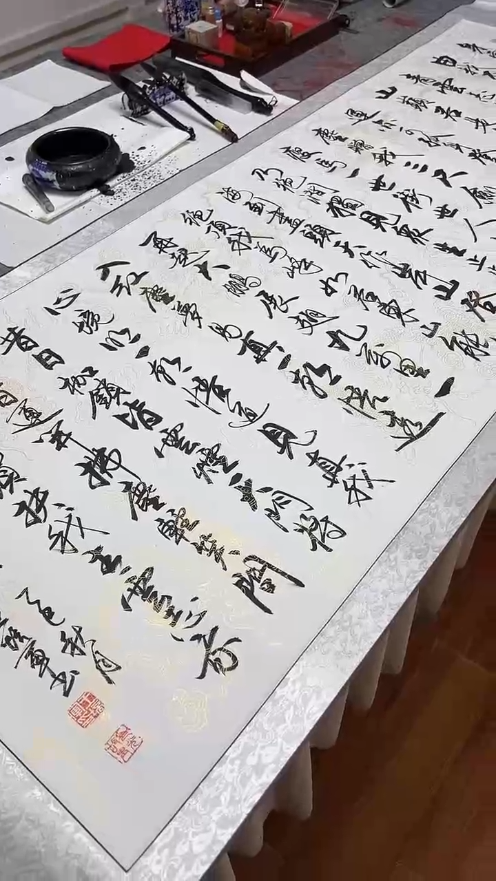 书法王培军 青云志 200*75