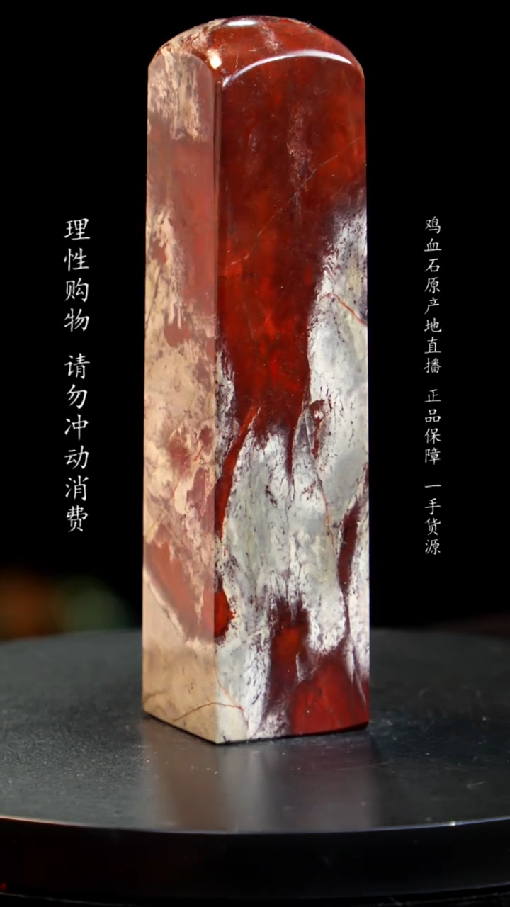 【闪购商品】昌化石印章印章印章