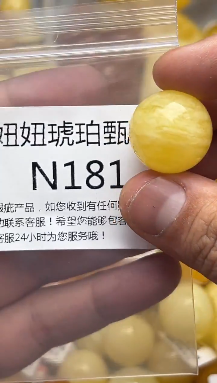 裸石蜜蜡未镶嵌C*方天然蜜蜡微瑕珠子 假一赔万