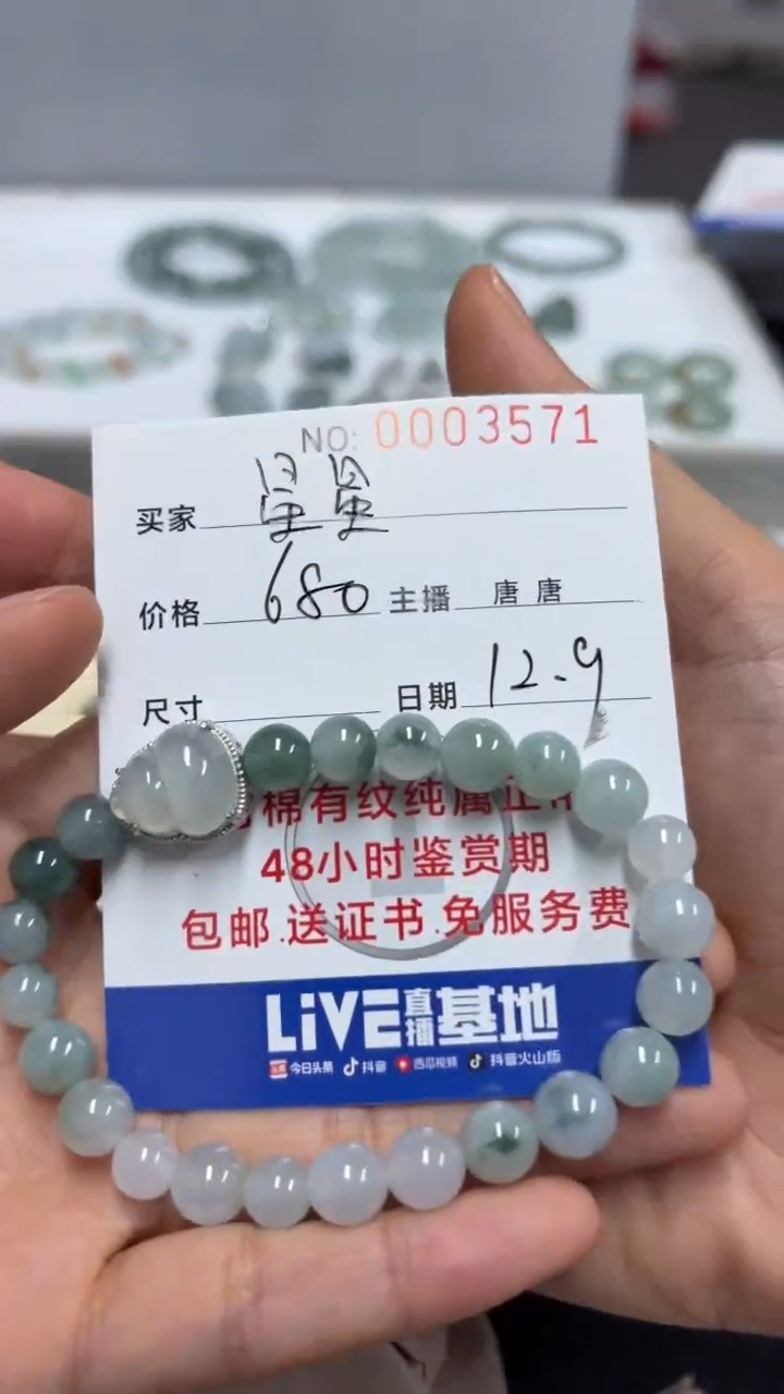 未镶嵌挂件翡翠✨*✨3571