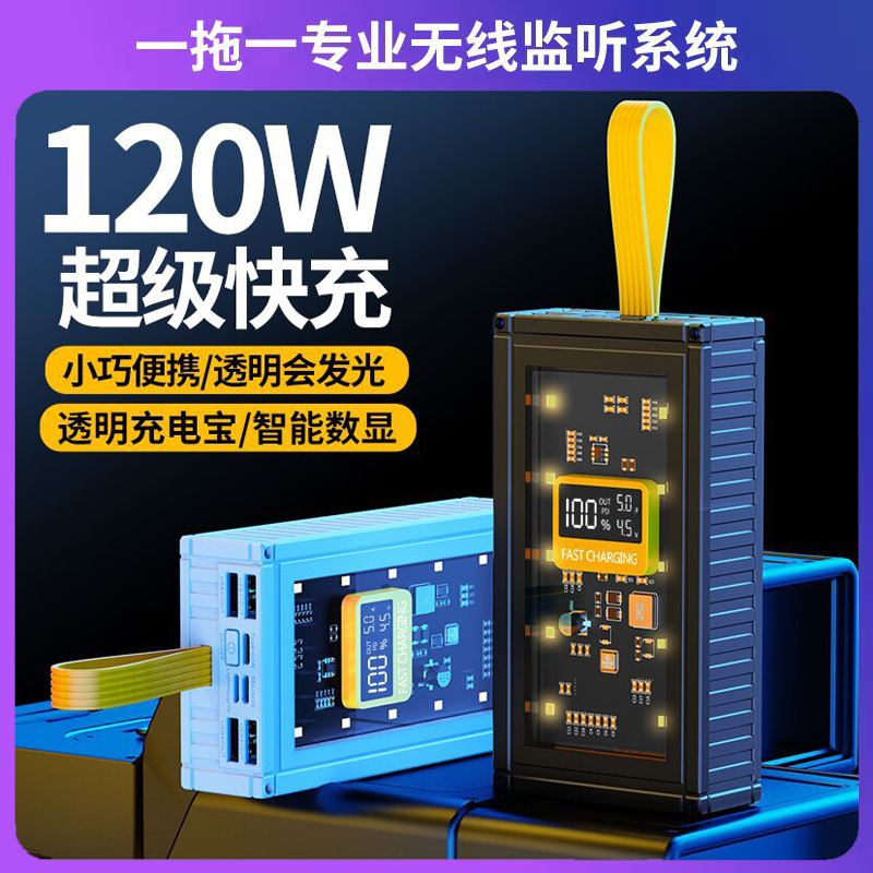 百科仕充电宝超大容量户外直播专用*