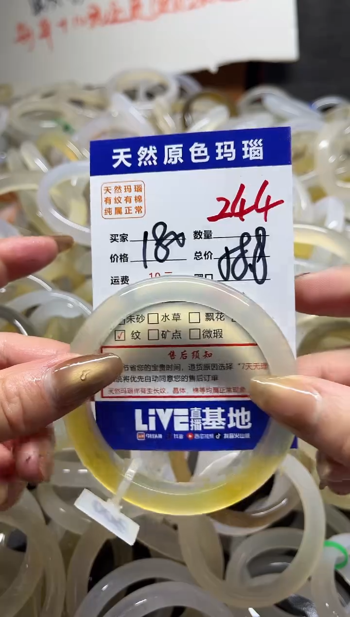 手镯玛瑙/玉髓未镶嵌244