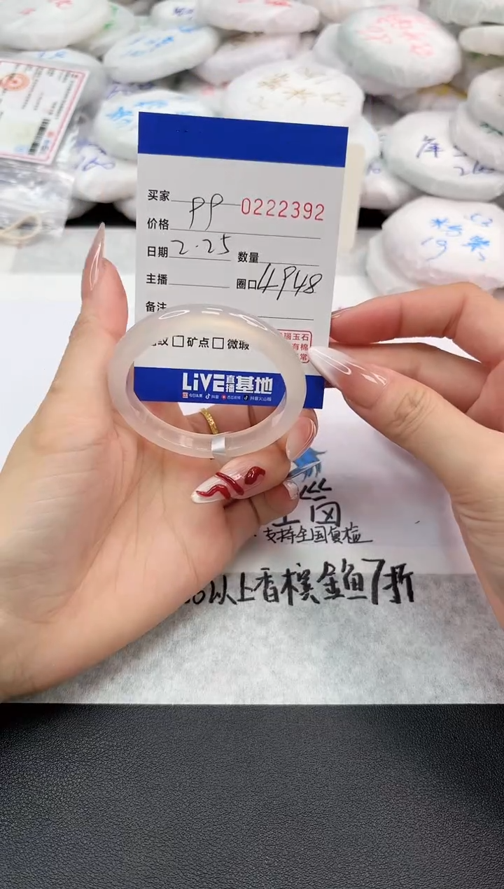 【闪购商品】玛瑙/玉髓手镯未镶嵌2392