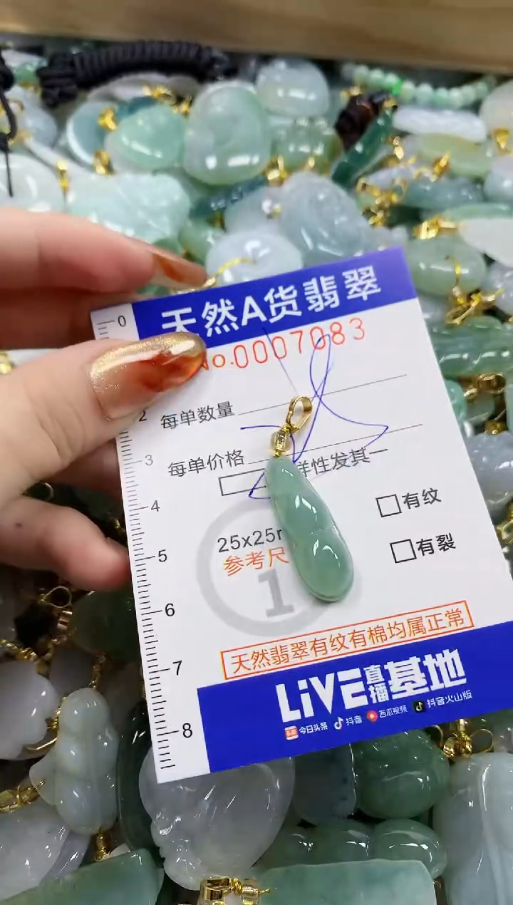 颈饰未镶嵌翡翠天然A货翡翠