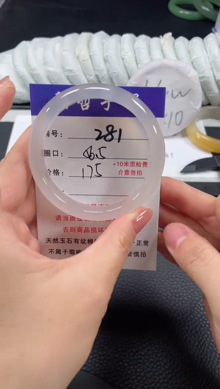 玛瑙/玉髓手镯未镶嵌56.5