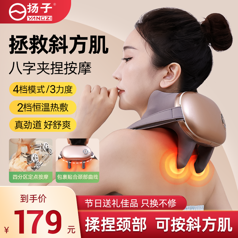 扬子肩颈按摩仪斜方肌腰部背部全身多功能揉捏热敷肩颈背部仪器