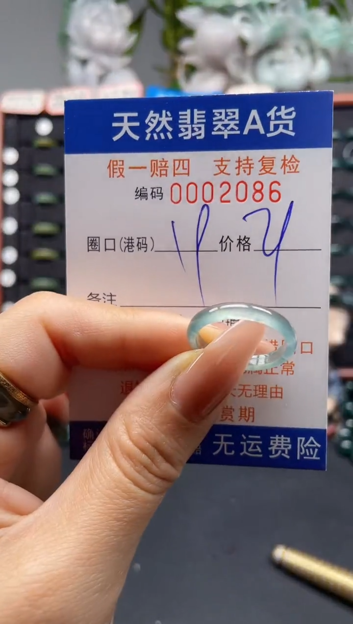 未镶嵌戒指翡翠19*2086