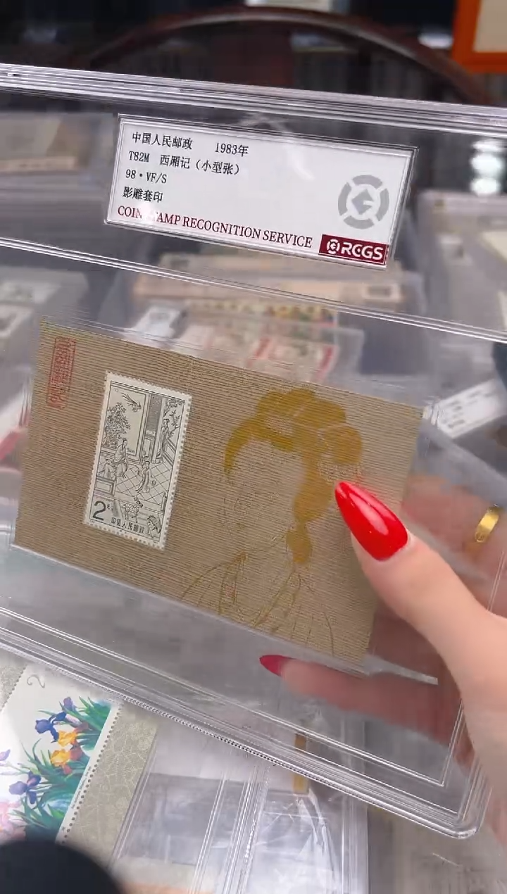 【闪购商品】T82M西厢记小型张邮票