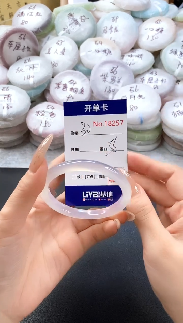 手镯玛瑙/玉髓未镶嵌18257圈口56