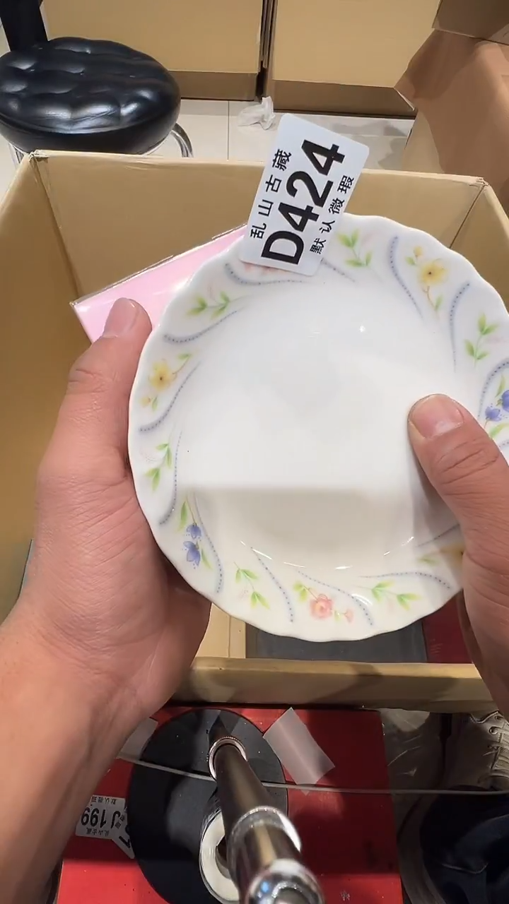 瓷片小*逸乱山瓷片D424