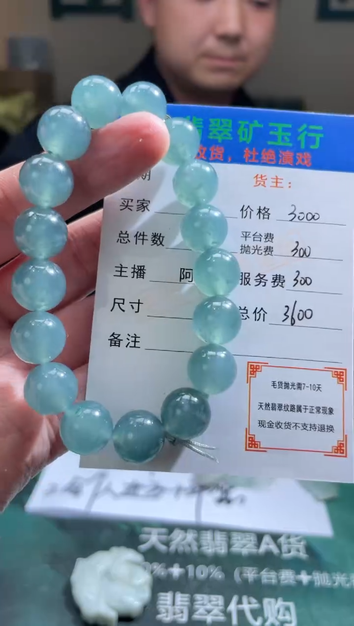 【闪购商品】定制翡翠未镶嵌-毛货-不退不换