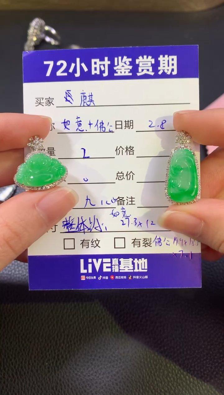 【闪购商品】翡翠颈饰18K金镶嵌绿佛公绿如意打包