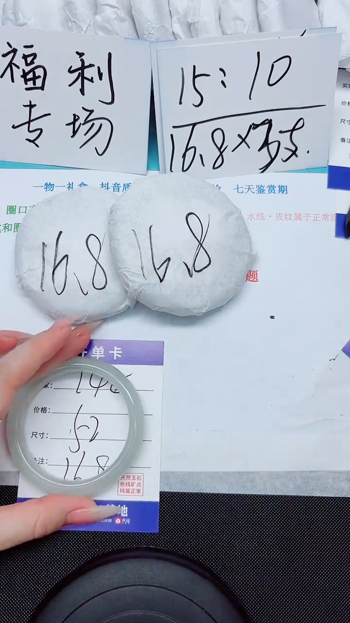 石英质玉手镯未镶嵌144-52