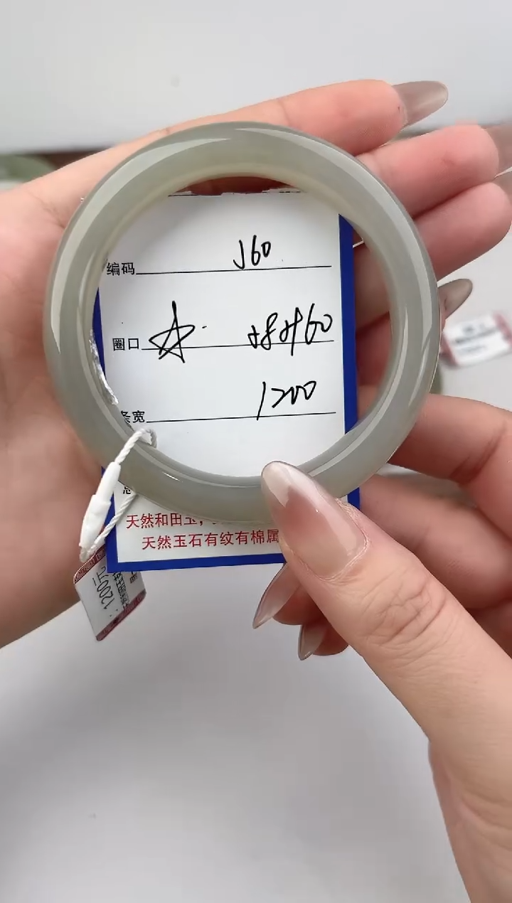 未镶嵌手镯和田玉60颜色微差无瑕疵