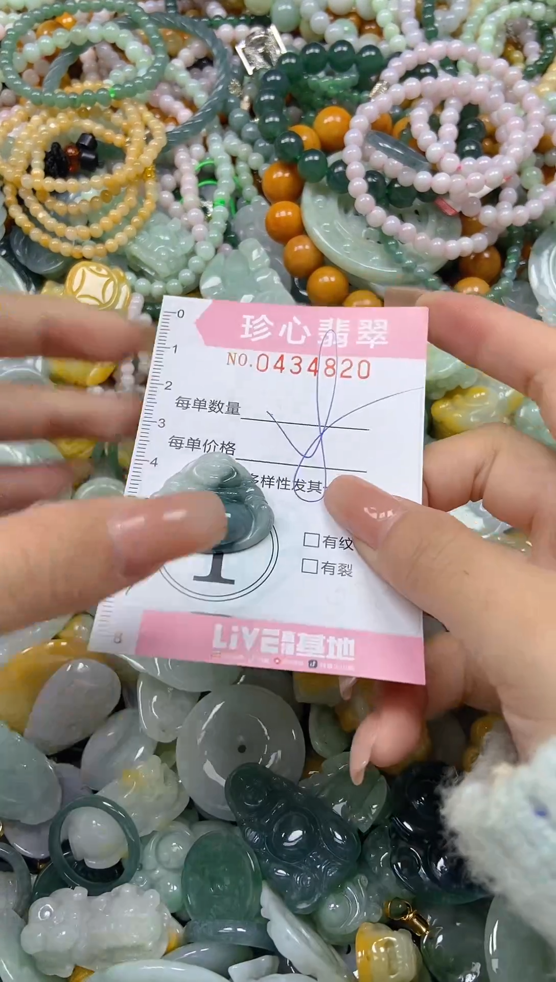 颈饰未镶嵌翡翠闪购0434820