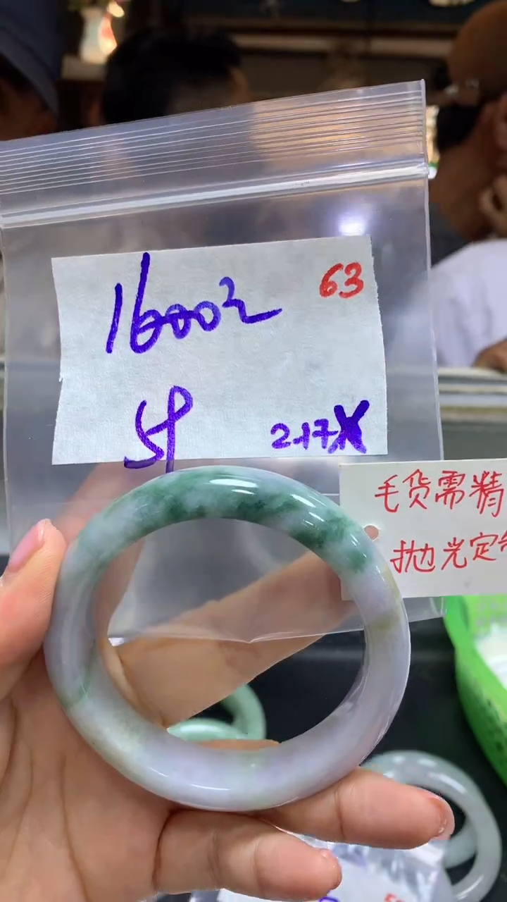 【闪购商品】定制翡翠未镶嵌毛货需精细抛光63多样手镯+1600元