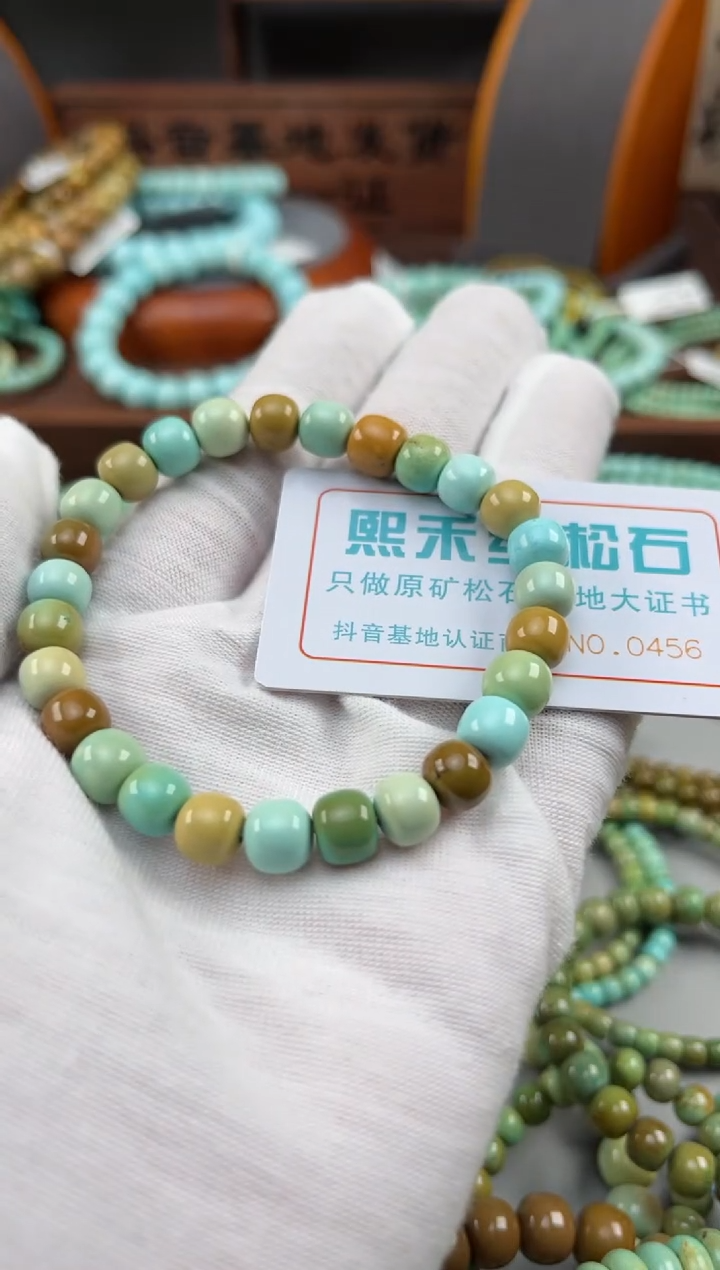 【闪购商品】绿松石松石未镶嵌0456